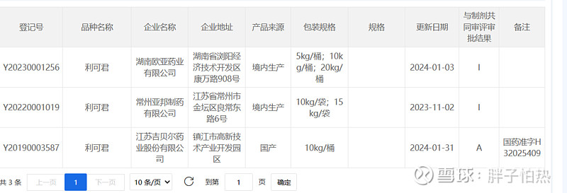 特宝生物(688278.SH)：董事长孙黎提议公司回购股份