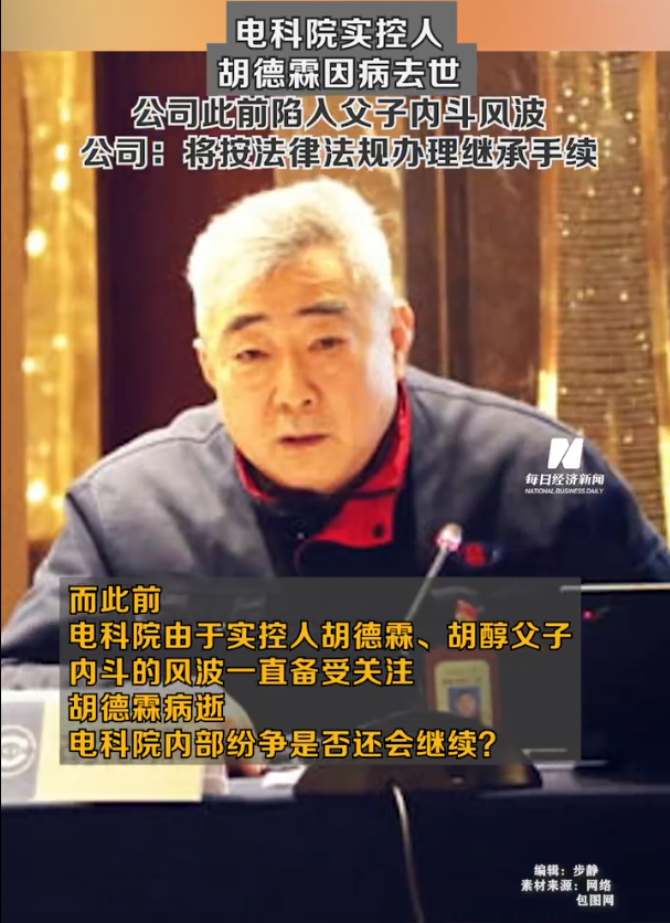 上市公司8名董事集体辞职！