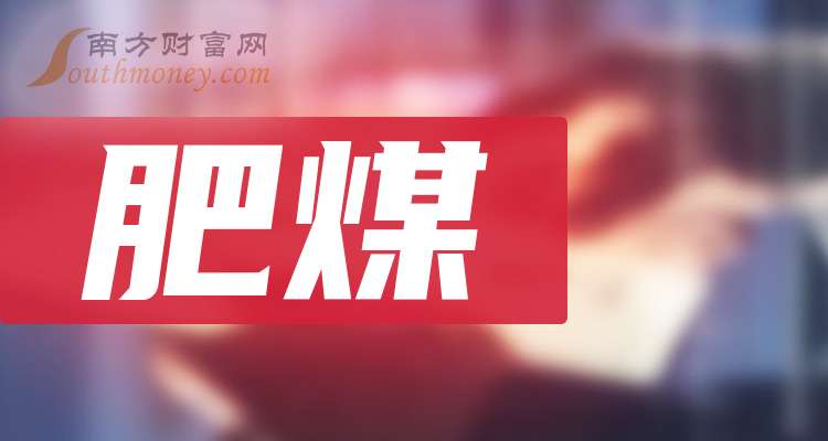 山西焦煤：截至2026年3月10日，公司股东人数为144671