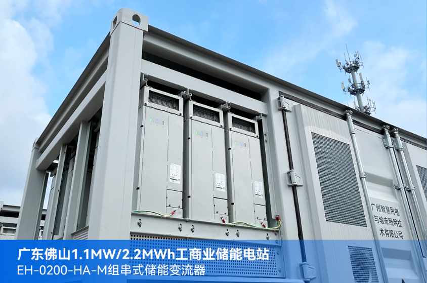 上能电气获得外观设计专利授权：“储能变流器一体机（1）”