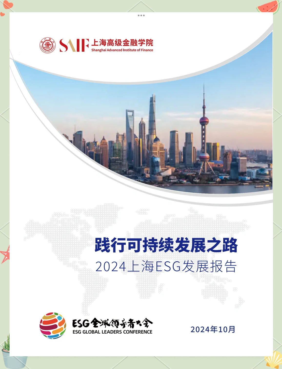 【ESG动态】益客食品(301116.SZ)获华证指数ESG最新评级CC,行业排名第99