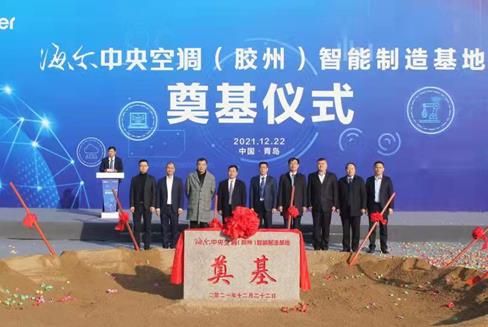 海尔政企:共创跨生态解决方案,满足用户复杂场景需求