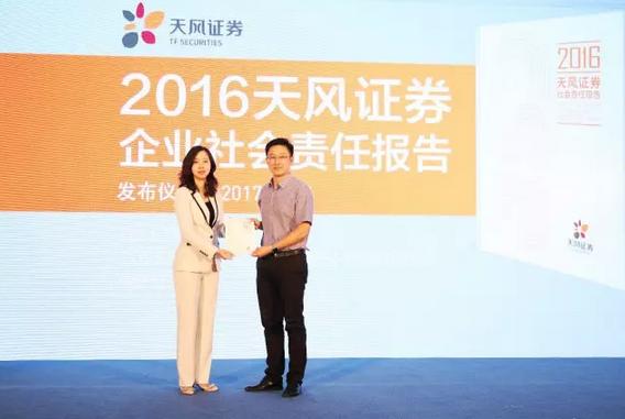 【企业动态】天风证券新增1件行政处罚