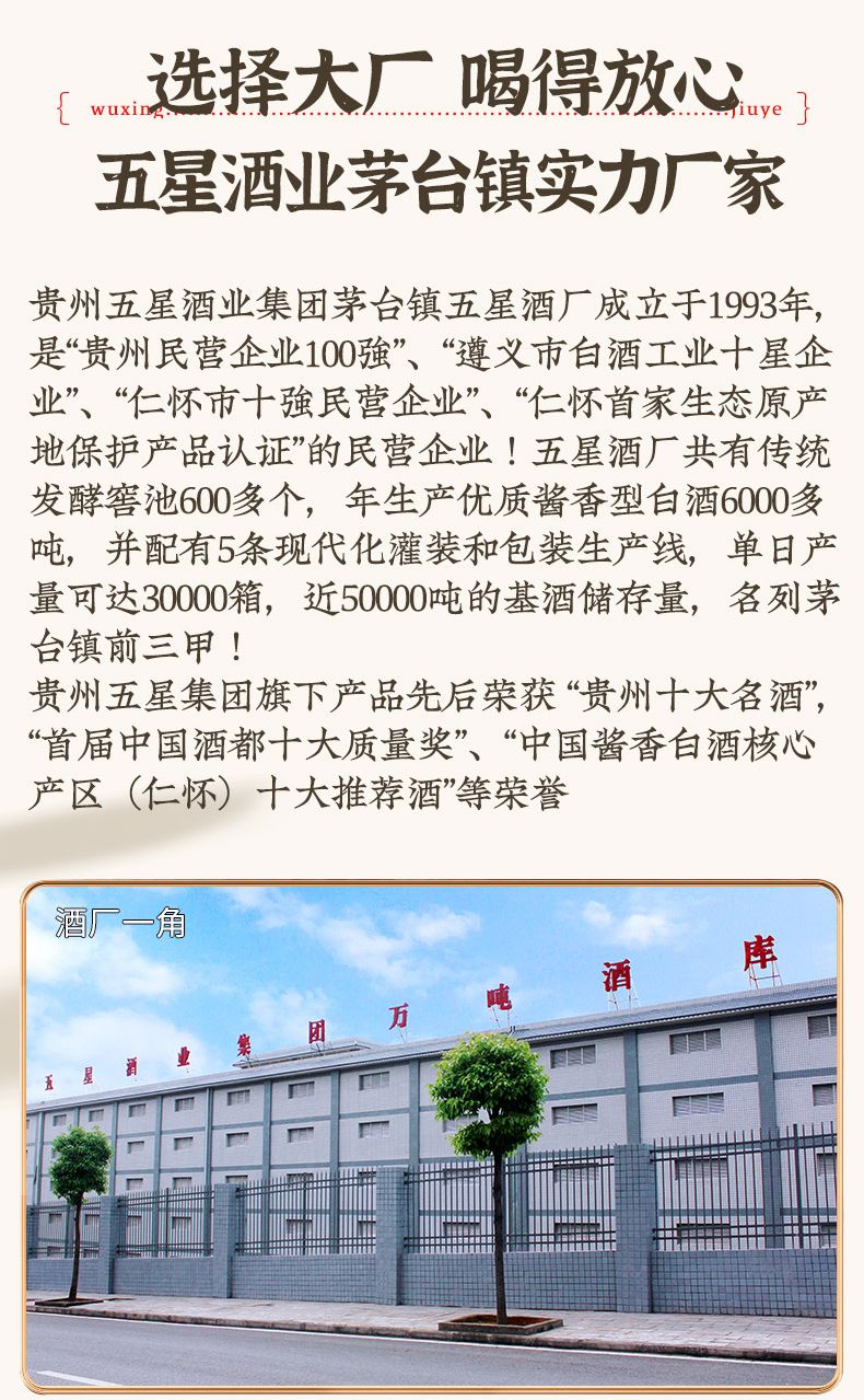 五 粮 液：持续夯实品质根基，讲好品牌故事，深耕高端产品布局