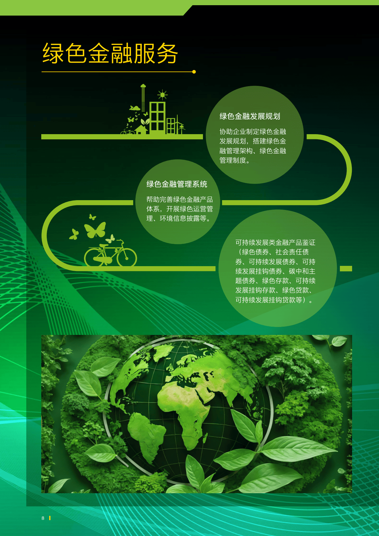 【ESG动态】天壕能源（300332.SZ）获华证指数ESG最新评级CC，行业排名第14