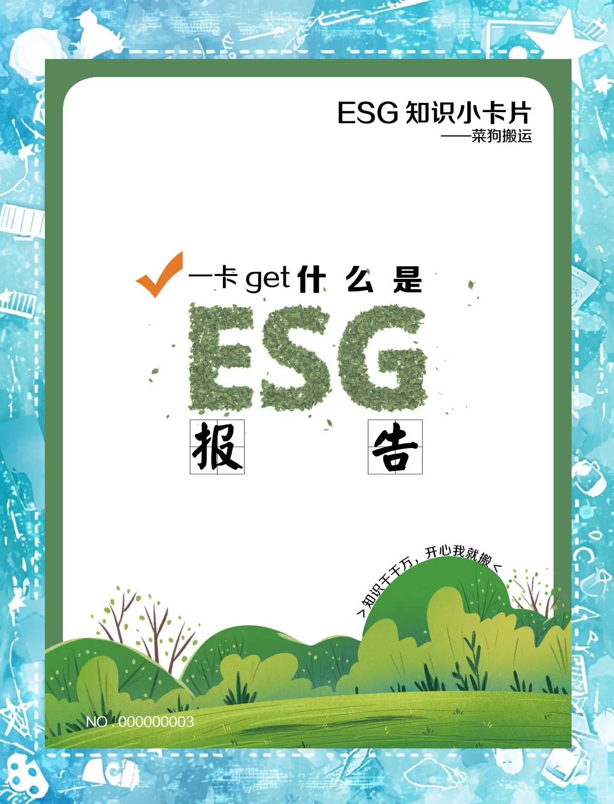 【ESG动态】天壕能源（300332.SZ）获华证指数ESG最新评级CC，行业排名第14