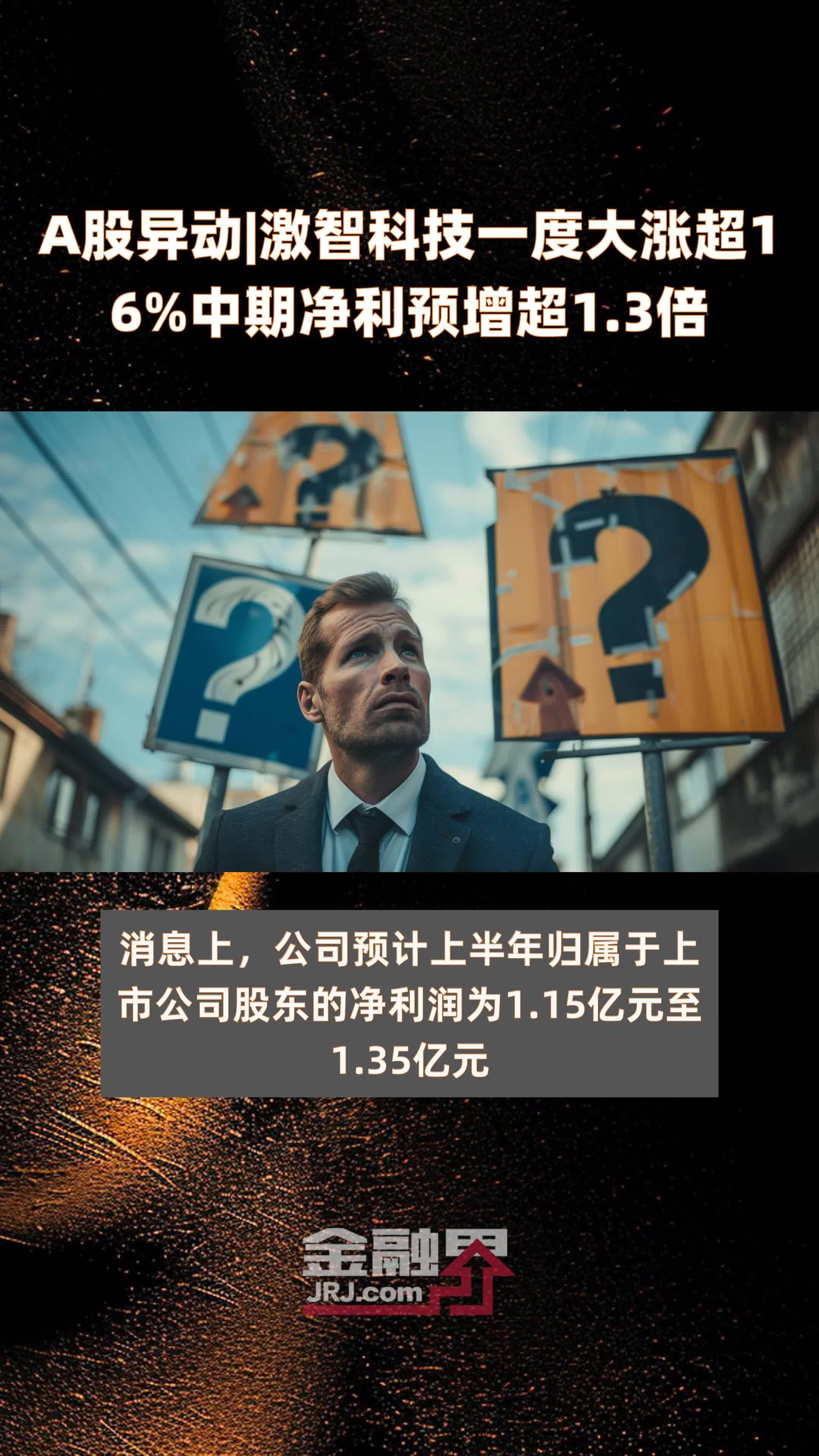 异动快报：锡华科技（603248）3月13日13点0分触及涨停板