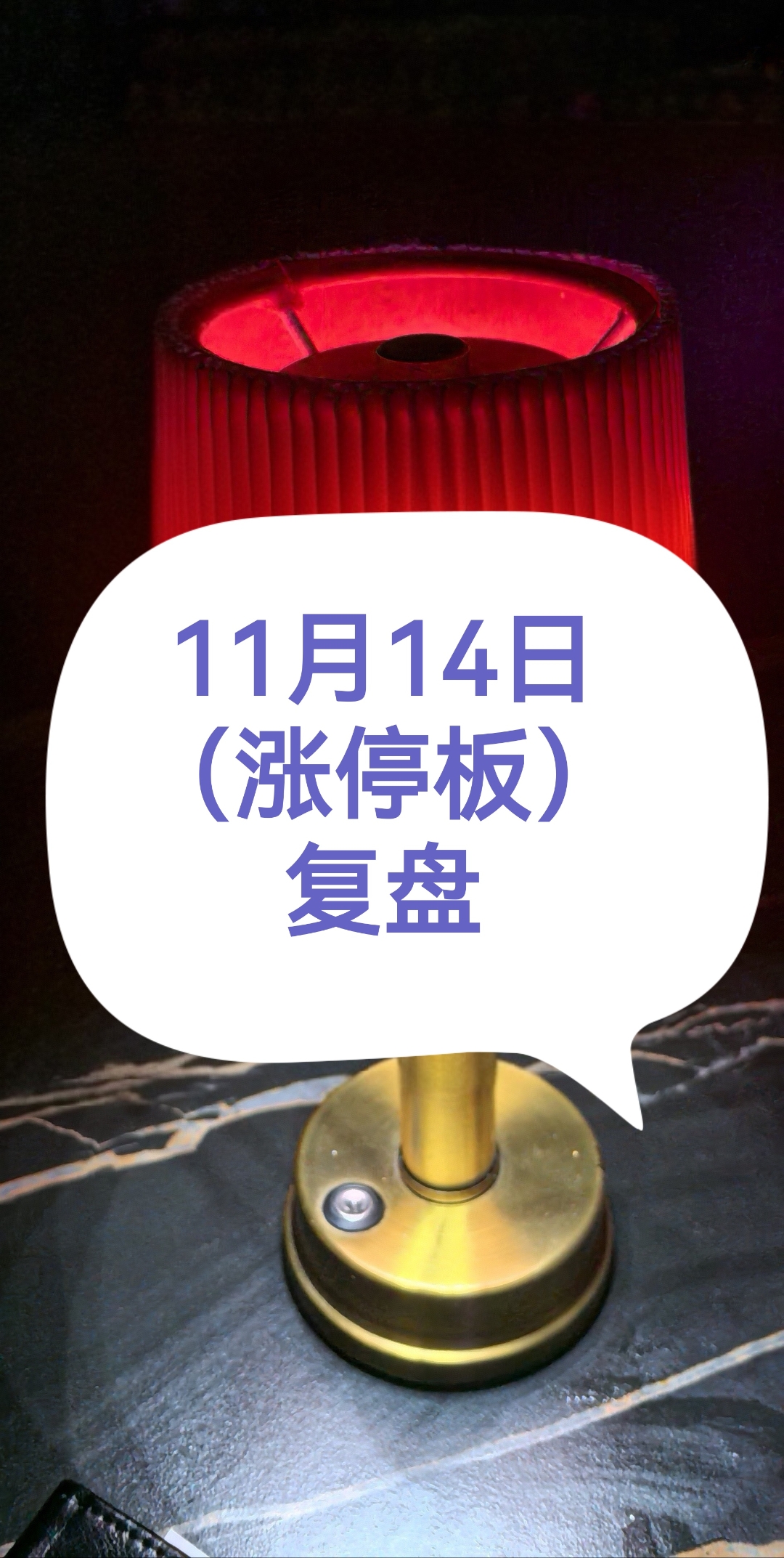 异动快报：ST起步（603557）3月16日9点44分触及涨停板