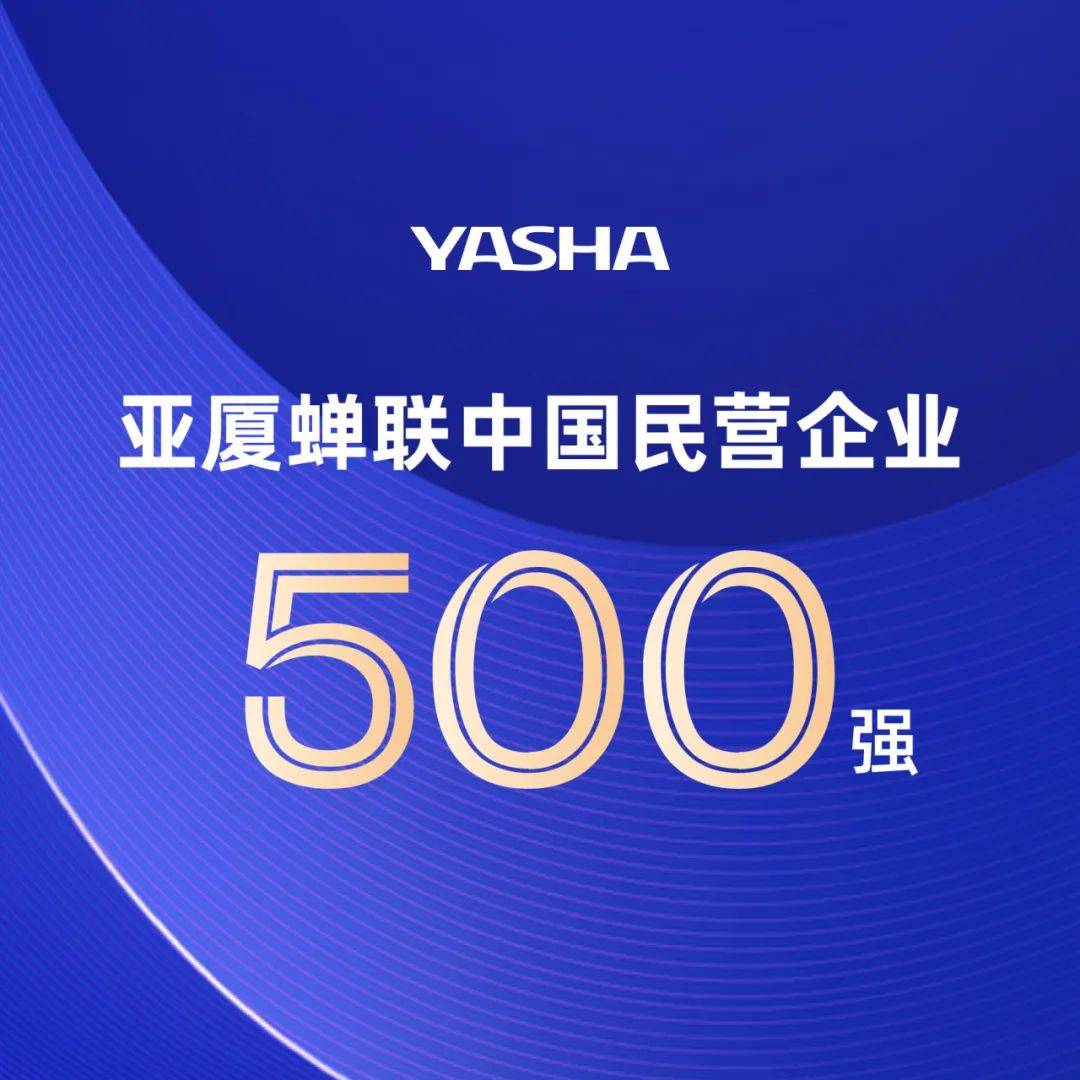 【企业动态】亚厦股份新增1件行政处罚,被罚款3000元