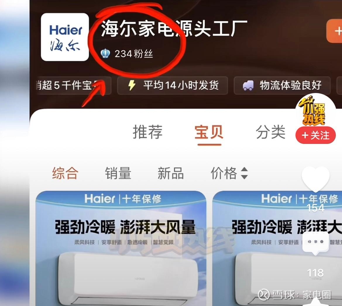 海尔智家获得发明专利授权：“贯流风机和包括该贯流风机的空调室内机”