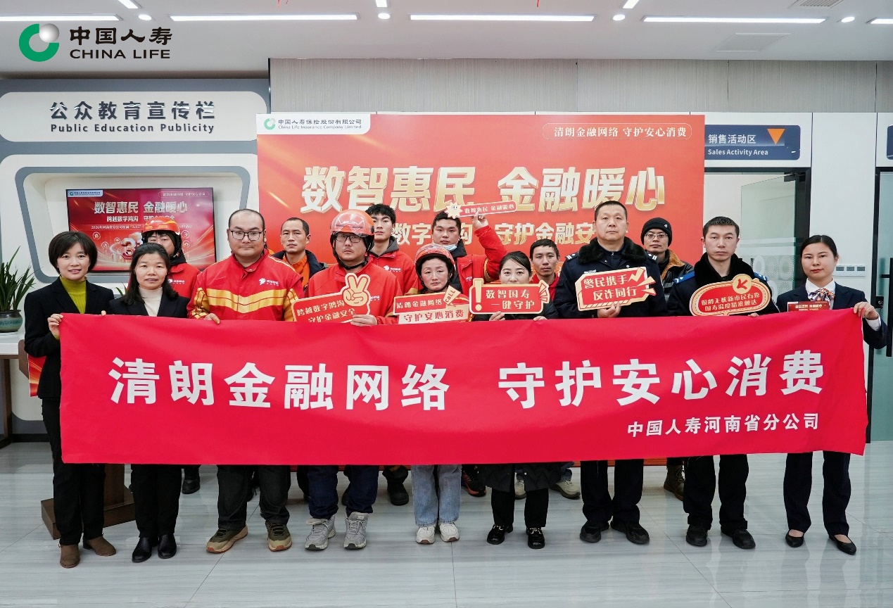 中国人寿3・15在行动 把消保知识送到百姓身边