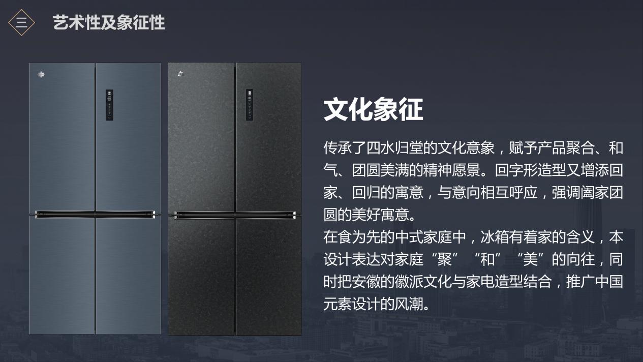 格力电器获得外观设计专利授权:“风冷柜”