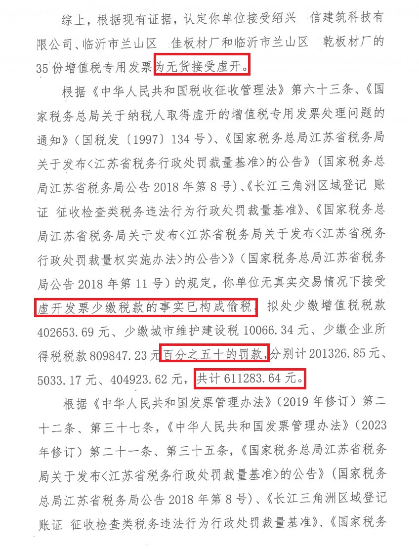 【企业动态】达意隆新增1件行政处罚,被罚款15.19万元