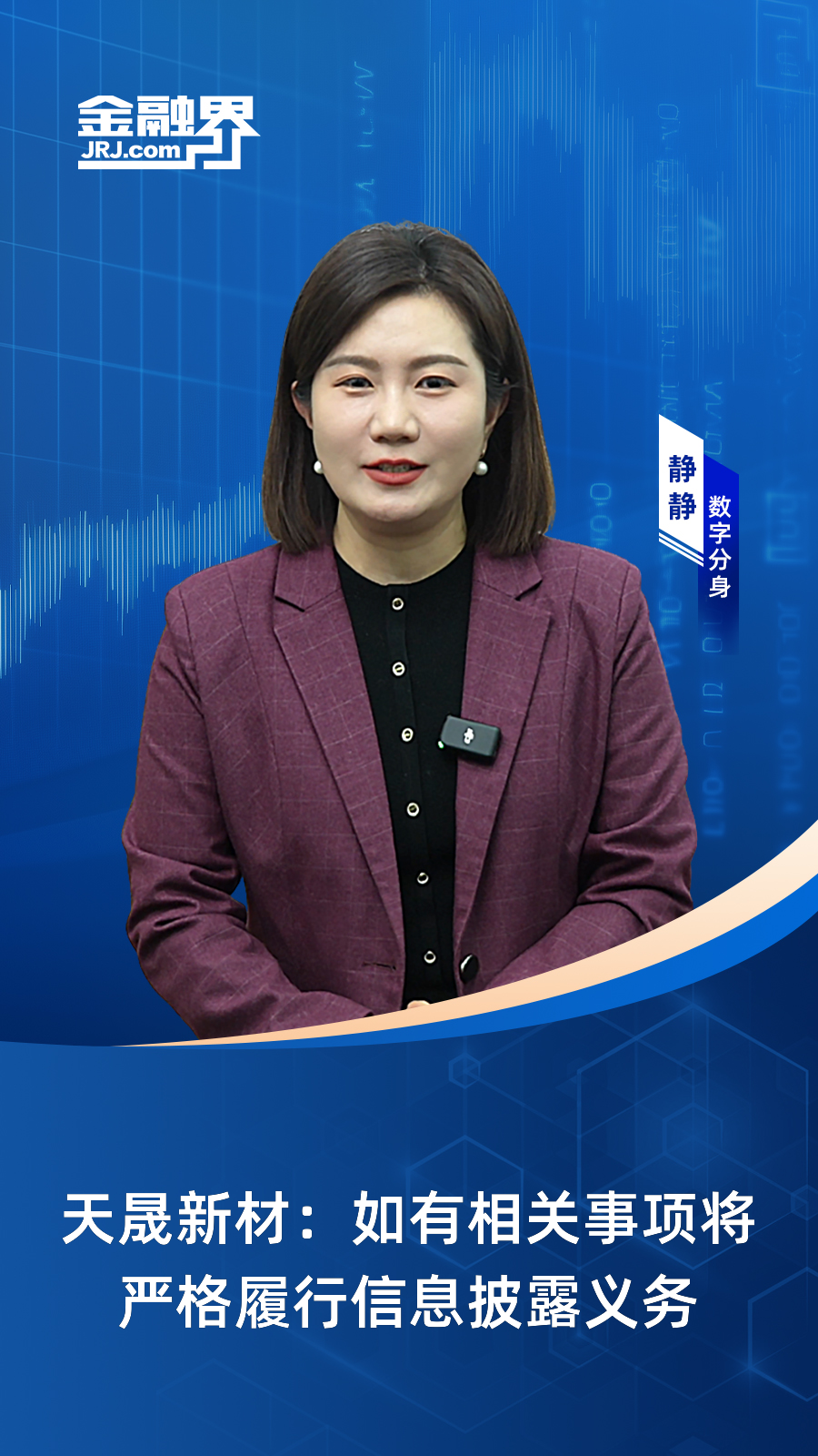 回天新材：公司不存在应披露而未披露的重大事项