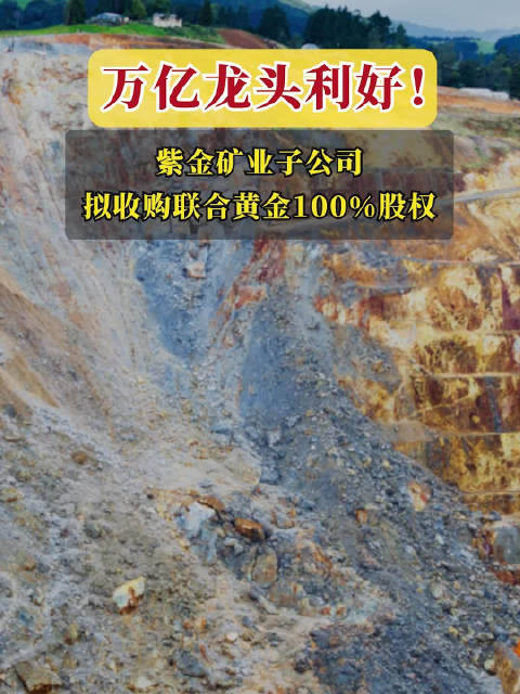 紫金矿业(601899.SH):2025年归母净利润518亿元 同比增长62%