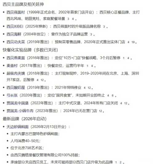 港湾周评|贾国龙还有机会吗?