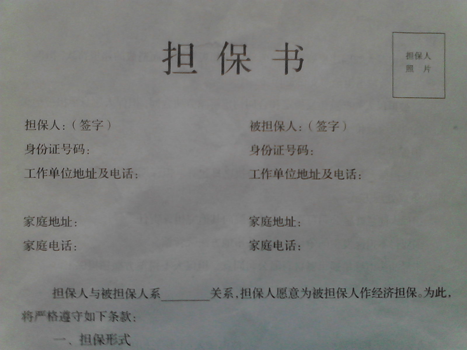 紫金矿业披露4笔对外担保,被担保公司4家