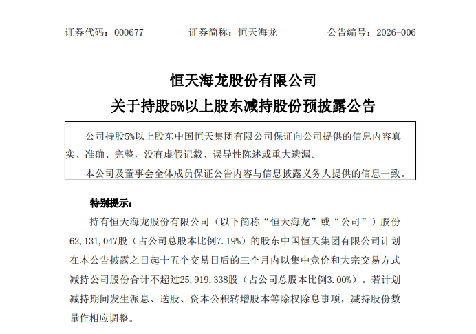 【企业动态】全筑股份新增1件判决结果,涉及服务合同纠纷