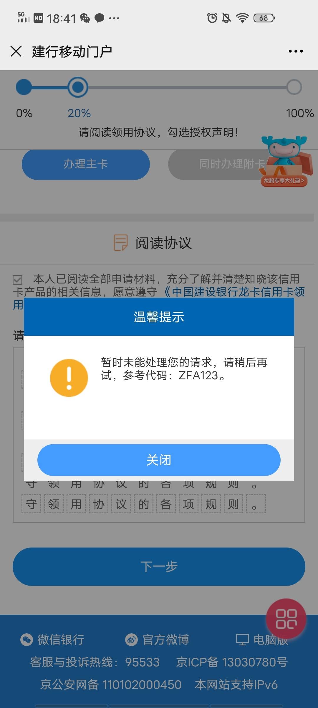 建设银行获得发明专利授权：“基于领域驱动设计的数据处理方法、装置、设备及介质”