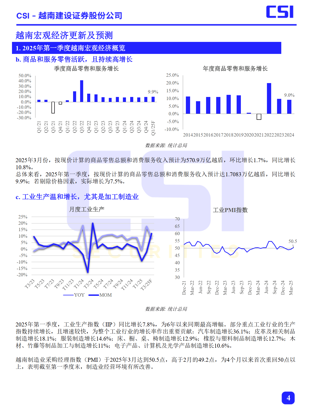 平安银行2025年实现净利润426.33亿元 同比下降4.2%