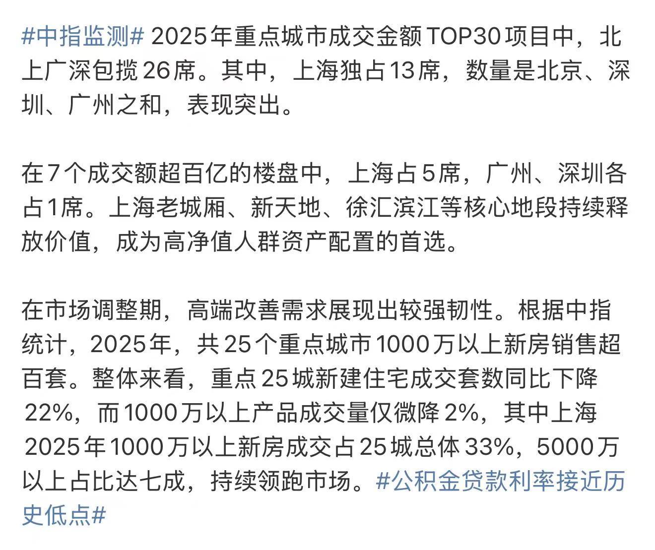 优博讯(300531.SZ)业绩快报：2025年净利润8525.78万元 同比扭亏