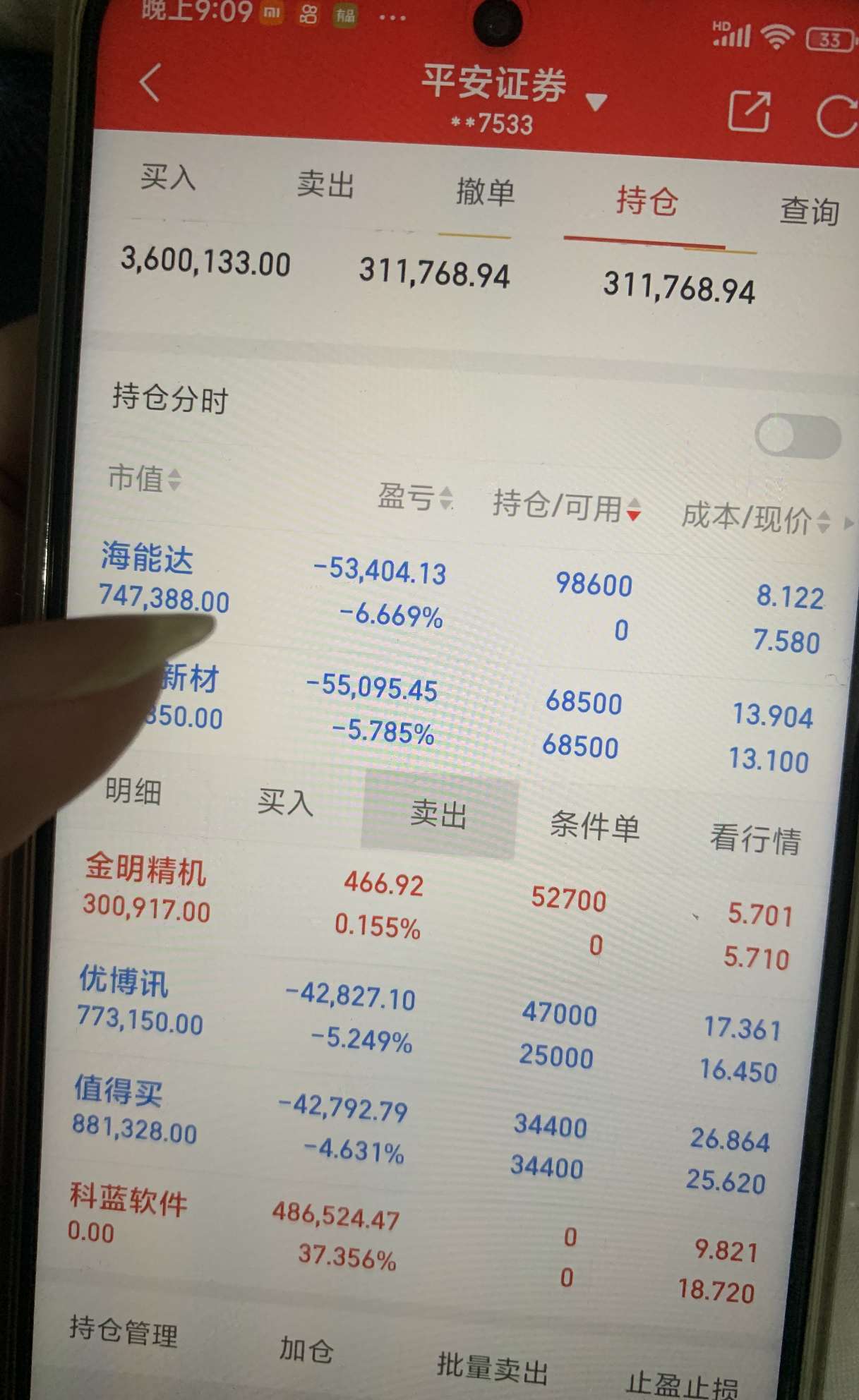 优博讯(300531.SZ)：预计第一季度净利润同比增长79.23%～126.4%