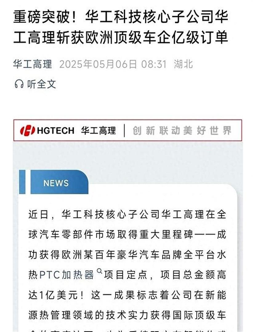 华工科技：已实现1.6T光模块产品的量产