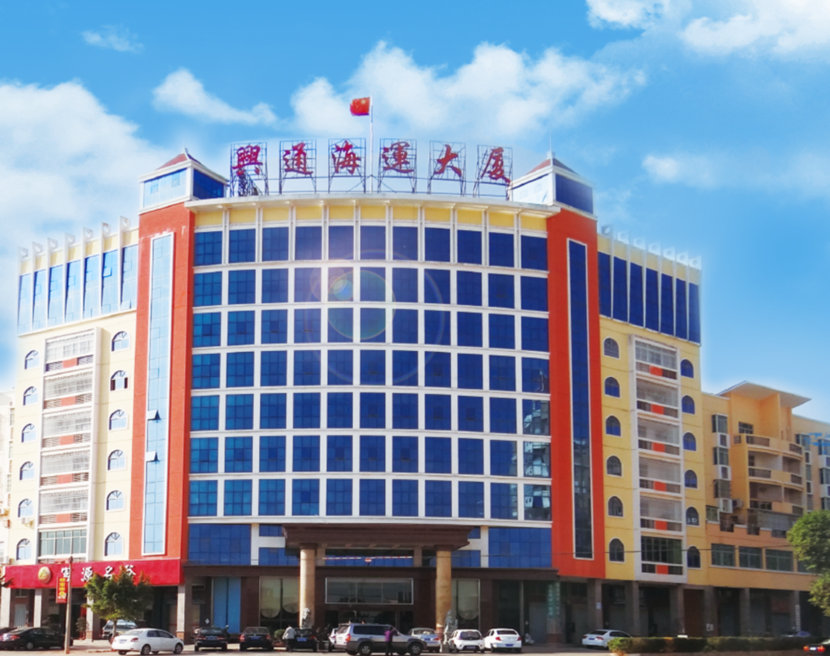 【企业动态】兴通股份新增1件行政处罚