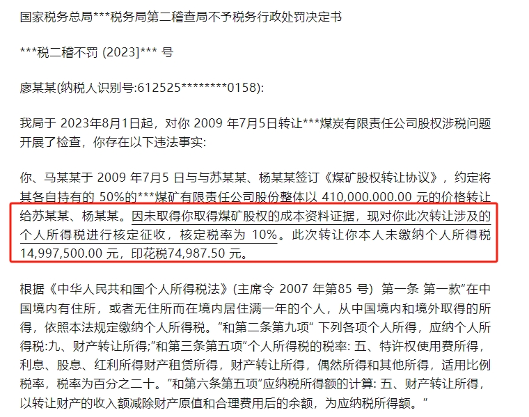 【企业动态】双良节能新增1件行政处罚,被罚款400万元