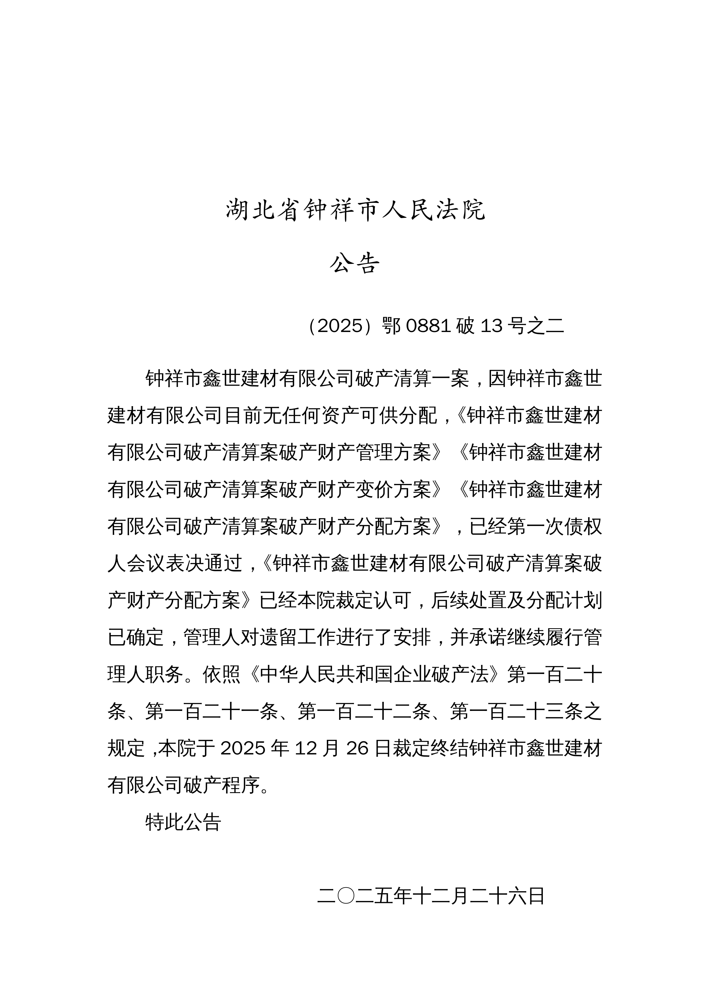 异动快报:ST明诚(600136)3月23日10点2分触及涨停板