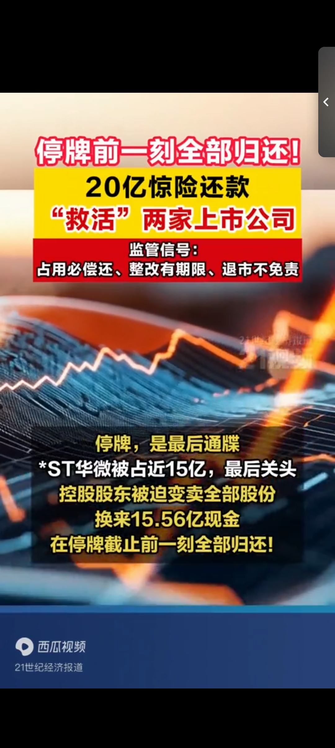 异动快报:ST明诚(600136)3月23日10点2分触及涨停板