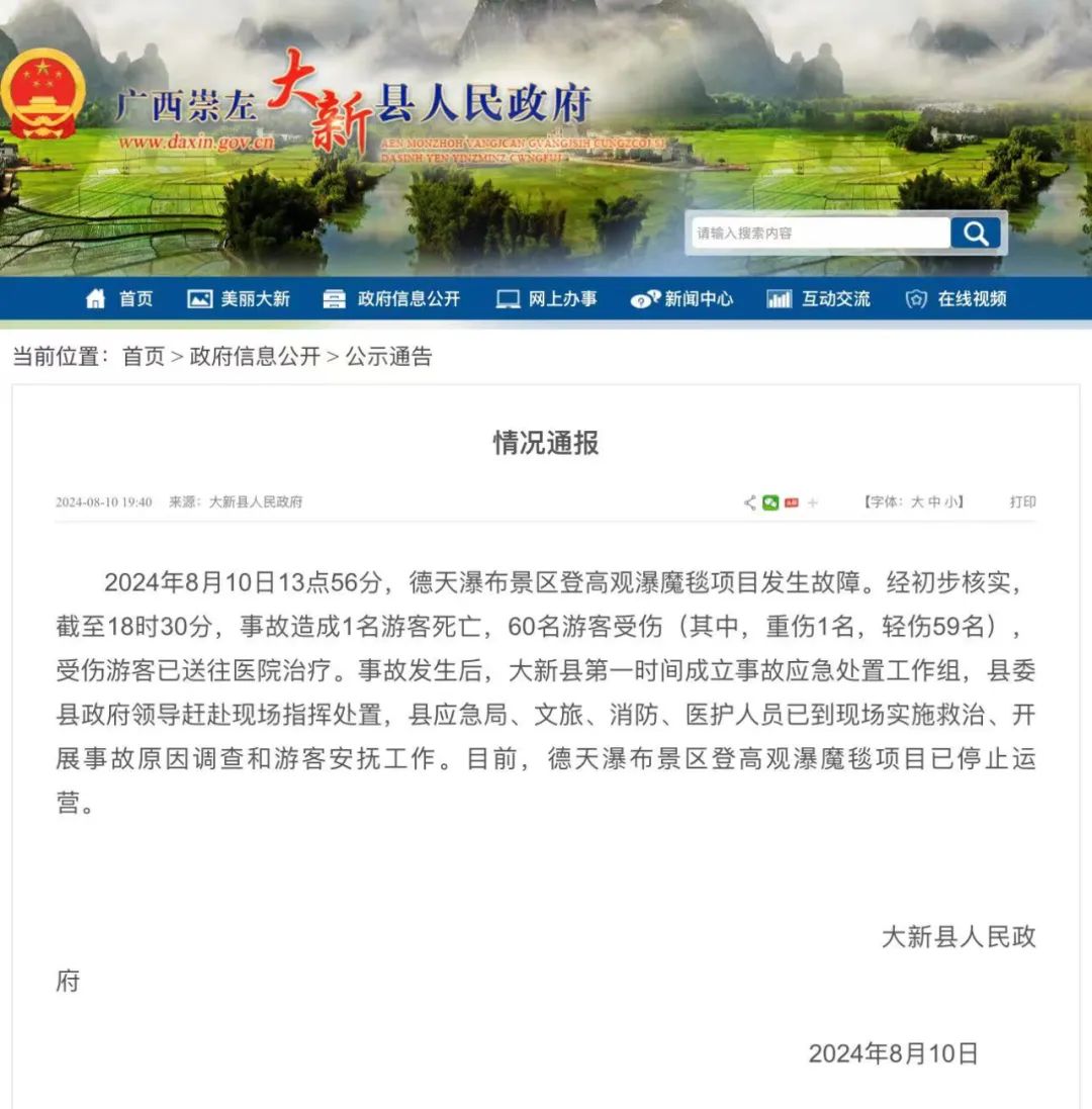 异动快报：桂林旅游（000978）3月23日13点45分触及跌停板