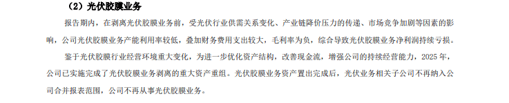 上市五载首陷亏损，重要股东减持，宇新股份产业转型遇阻