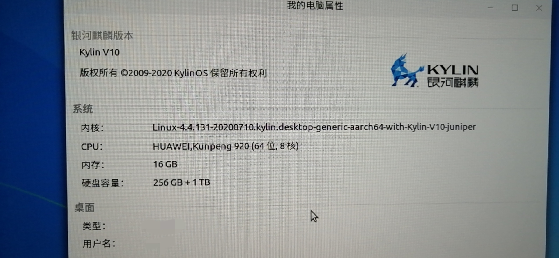 同花顺:公司产品已适配银河麒麟操作系统