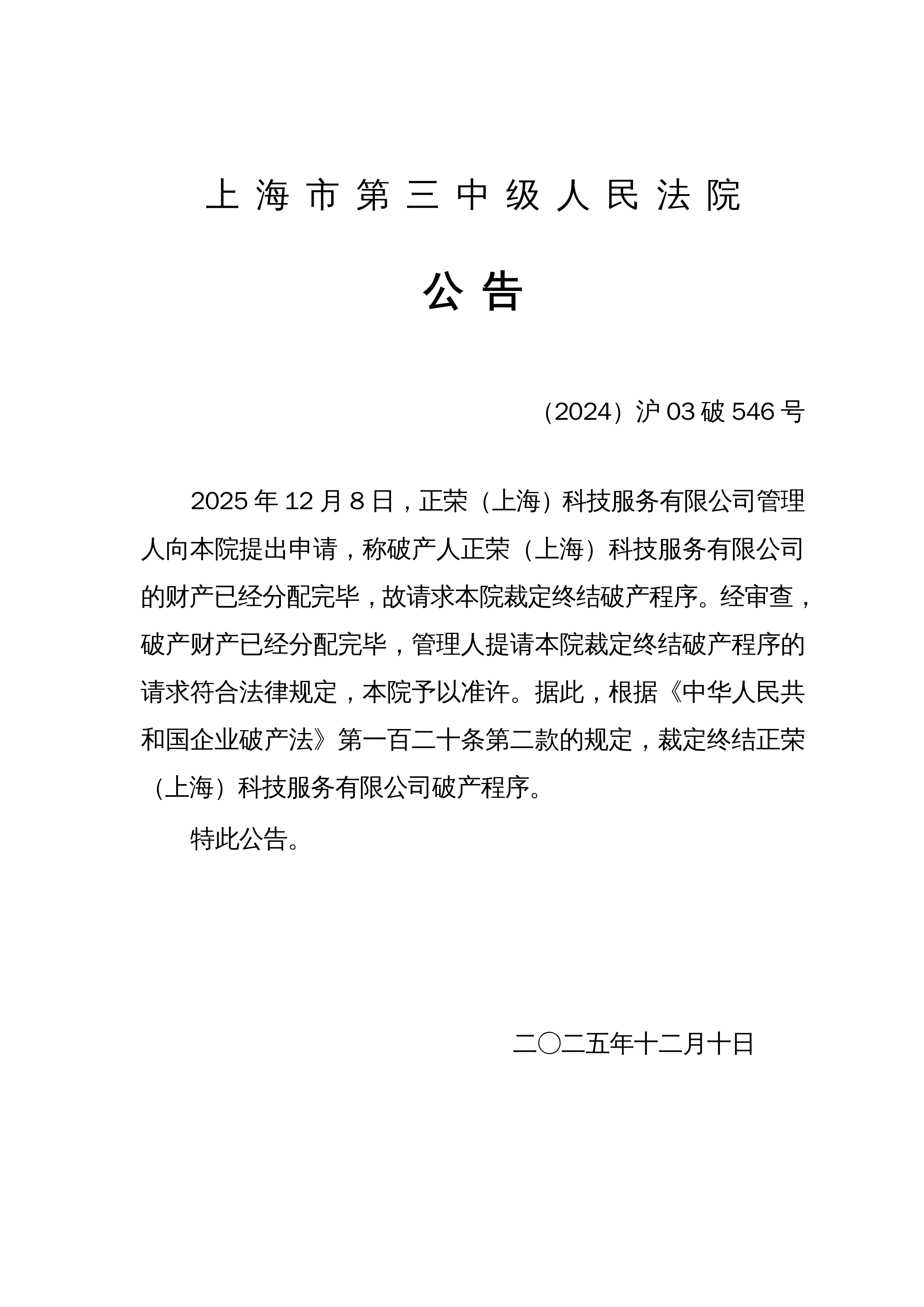 异动快报：神剑股份（002361）3月27日10点35分触及涨停板