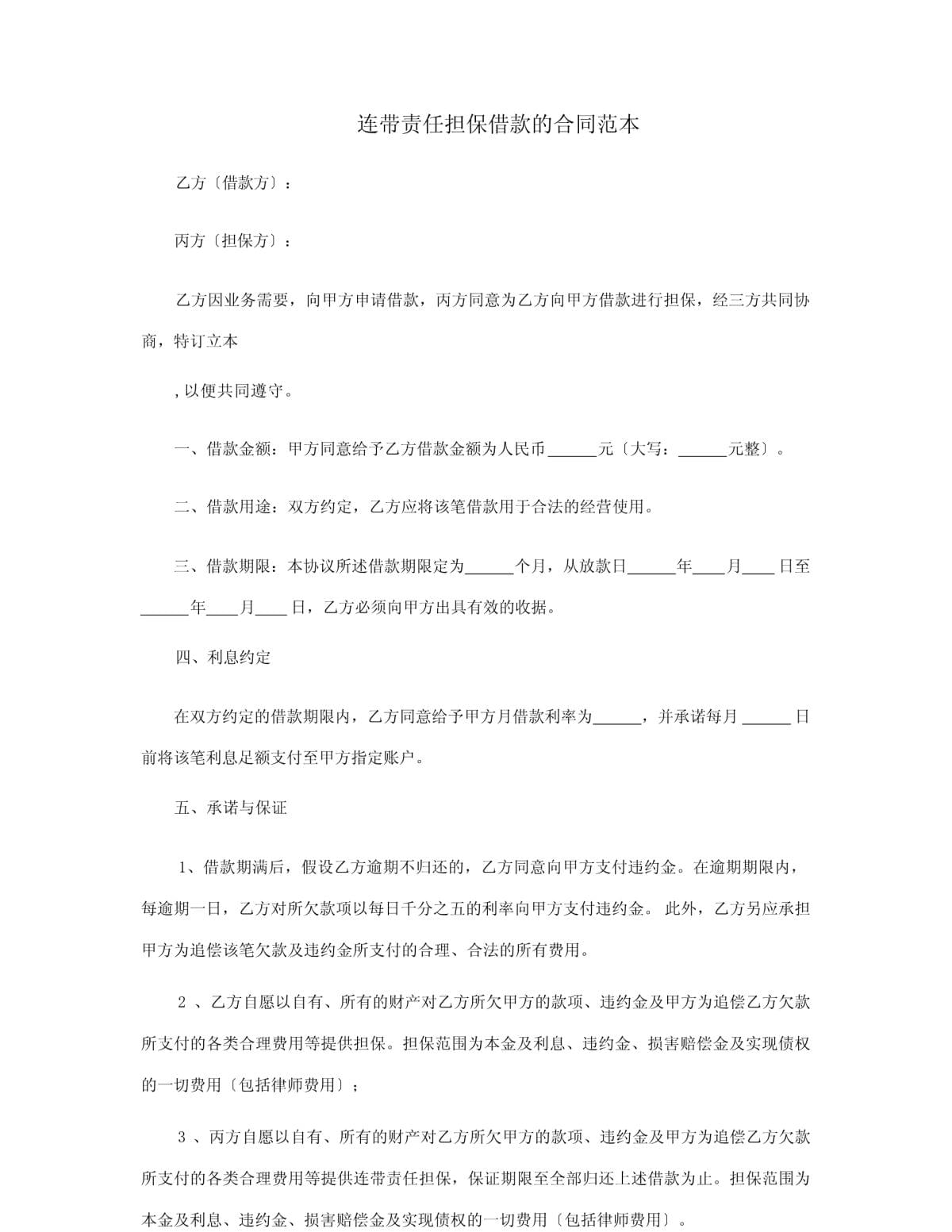科博达披露总额6000万元的对外担保，被担保方为科博达（安徽）汽车电子有限公司