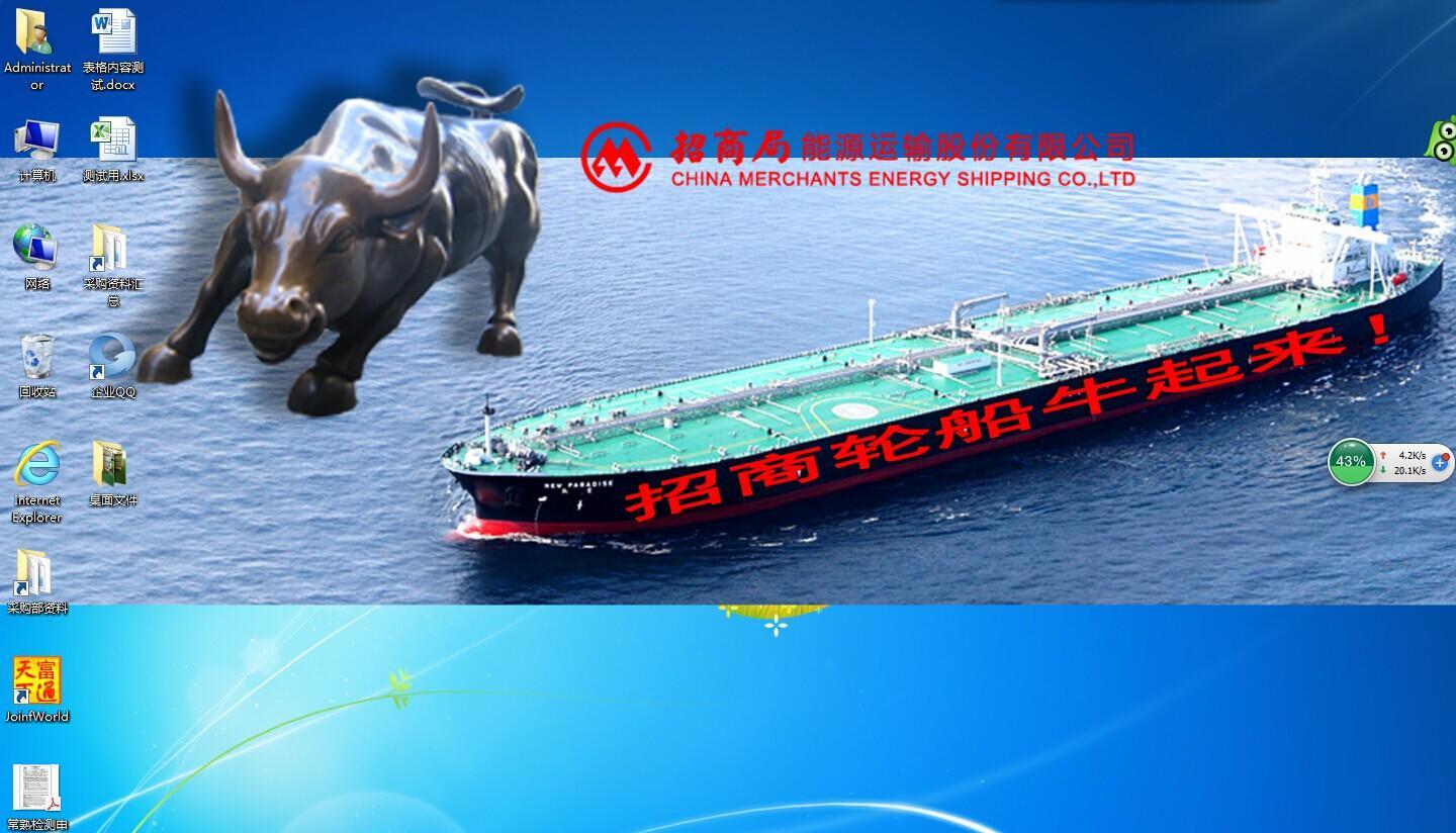 异动快报：招商轮船（601872）4月2日9点41分触及涨停板