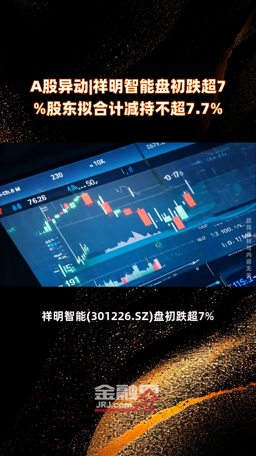 异动快报:ST萃华(002731)4月2日13点49分触及跌停板