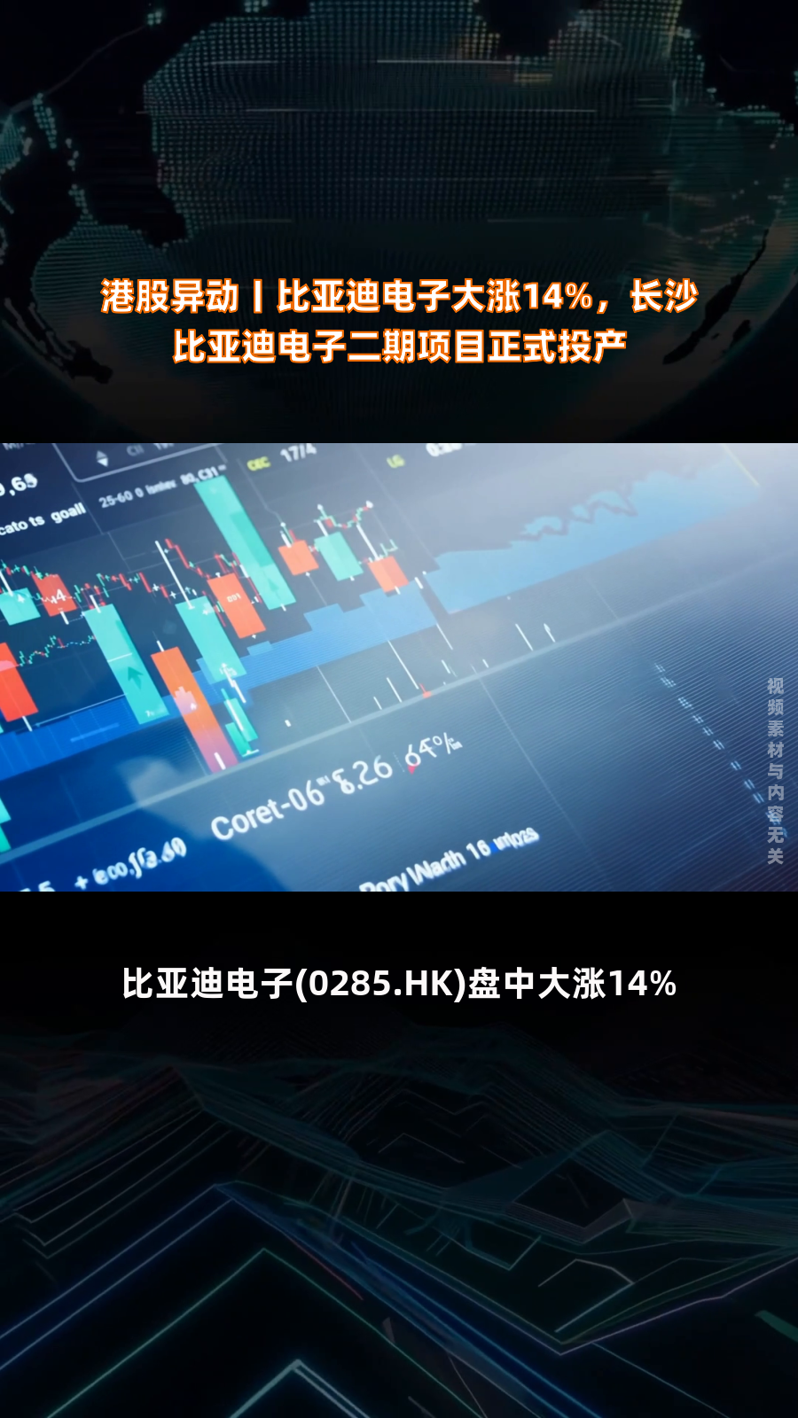 异动快报:ST萃华(002731)4月2日13点49分触及跌停板