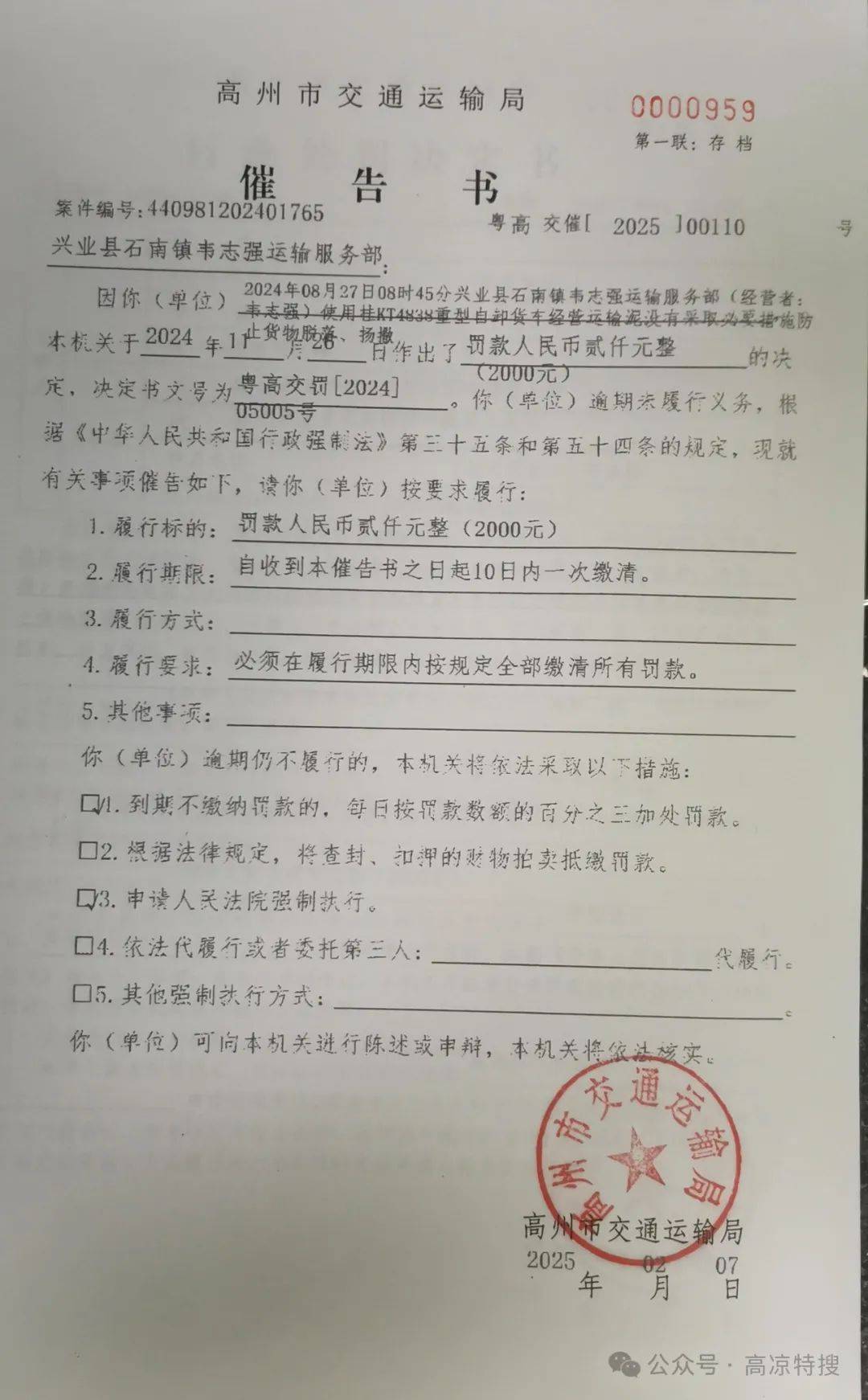 【企业动态】易尚退新增1件行政处罚,被罚款700万元