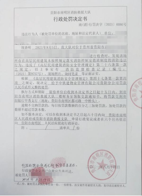 【企业动态】康普化学新增1件行政处罚，被罚款4.1万元