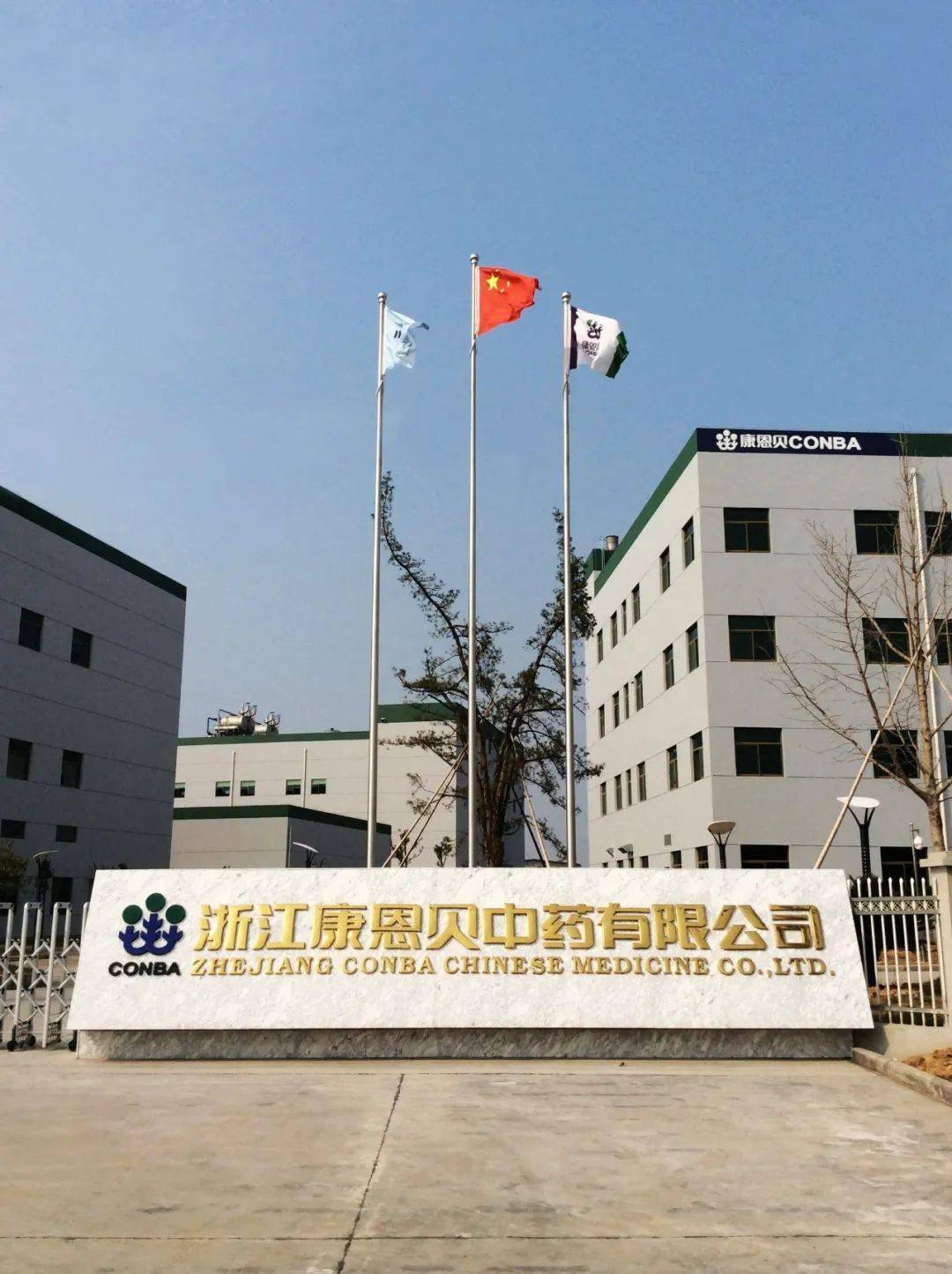 【企业动态】康恩贝新增1件判决结果，涉及股东损害公司债权人利益责任纠纷