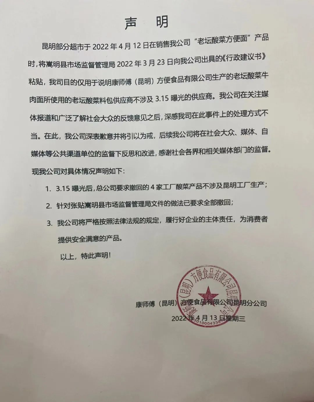 688709，大幅下修业绩预告！公司致歉！