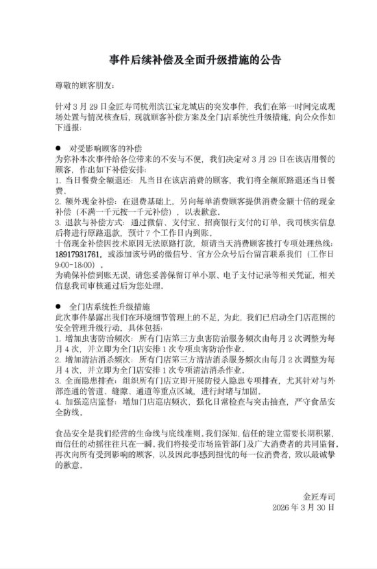 688709，大幅下修业绩预告！公司致歉！