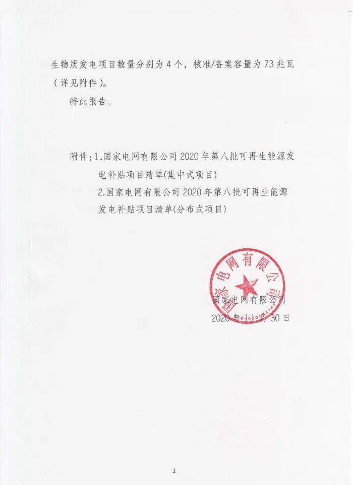 海新能科：公司主营业务为生物能源与催化净化环保材料