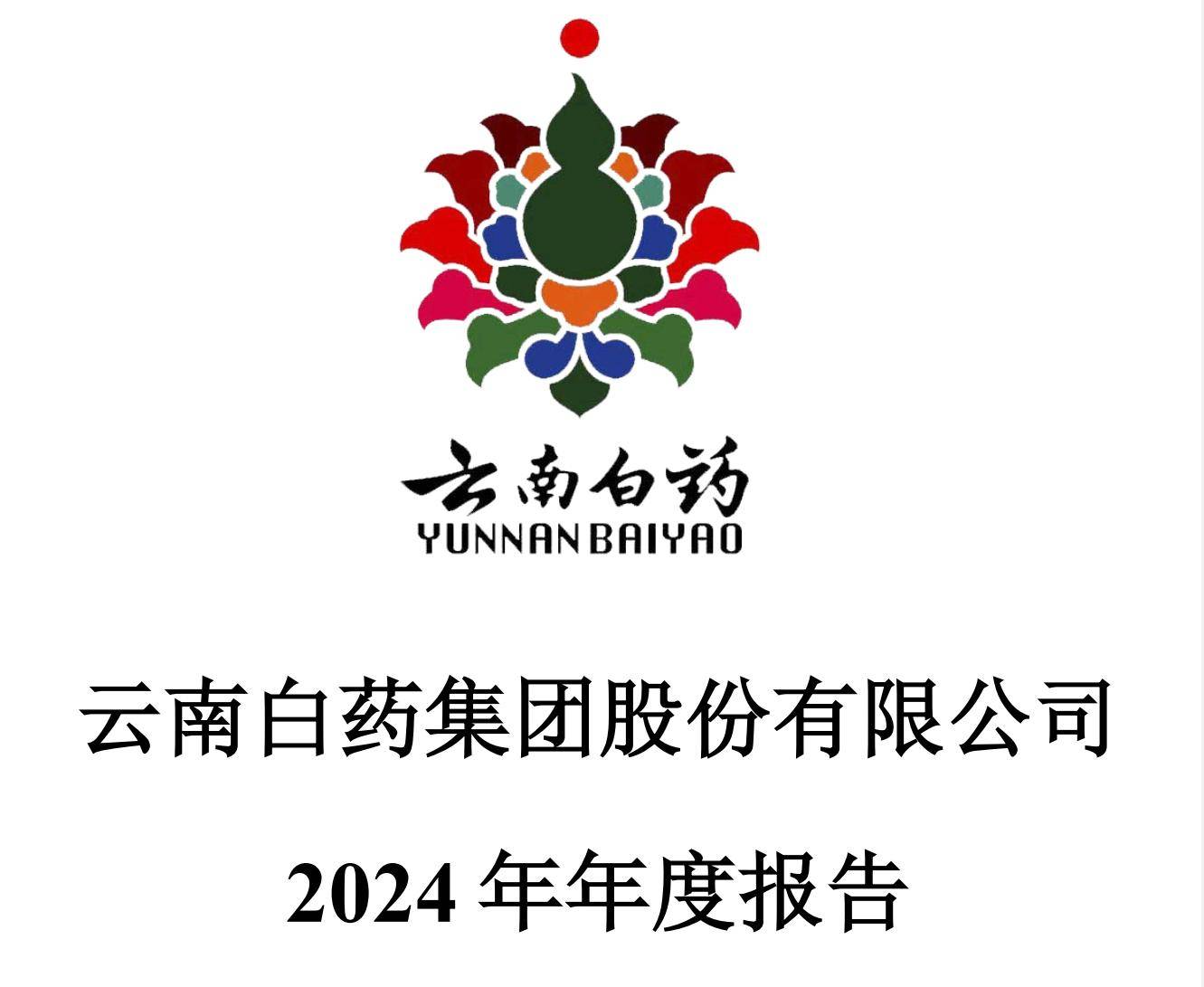 杰瑞股份(002353.SZ)：2025年净利润同比增长2.03% 拟10股派7元