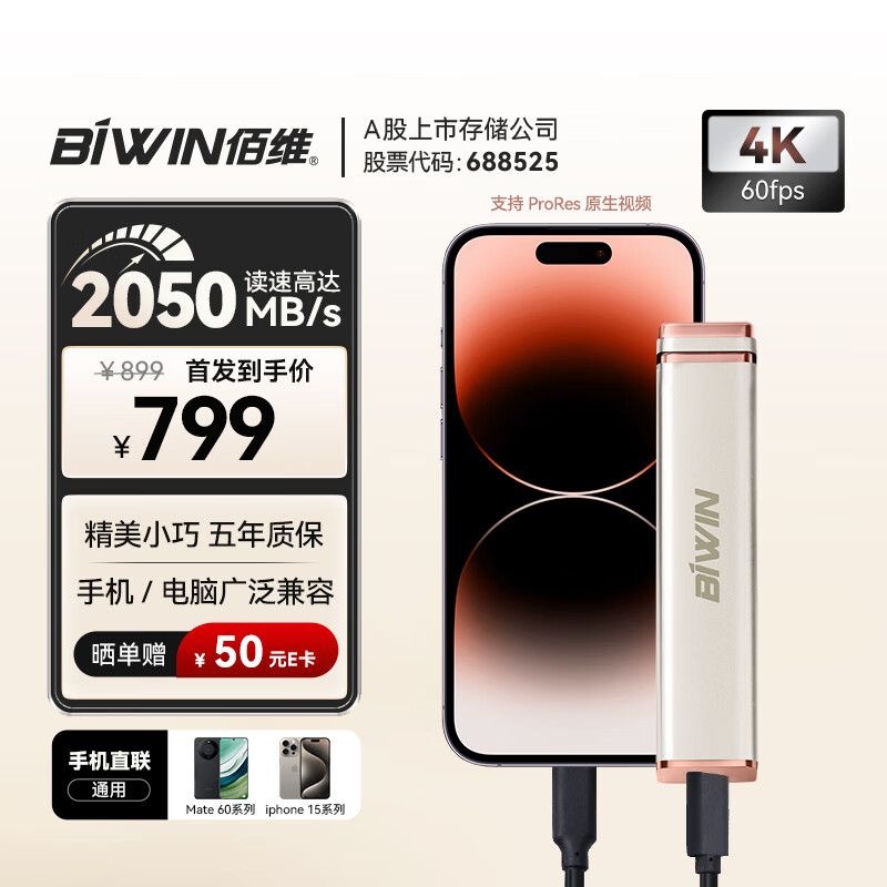 “开单吃3年”，佰维存储“赌”出来的“AI暴利”