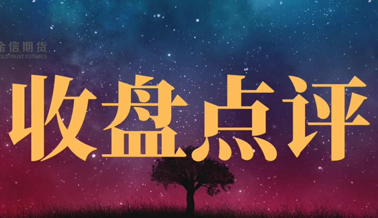 金信期货分支机构再踩合规“红线”，股东债务危机加剧经营隐忧