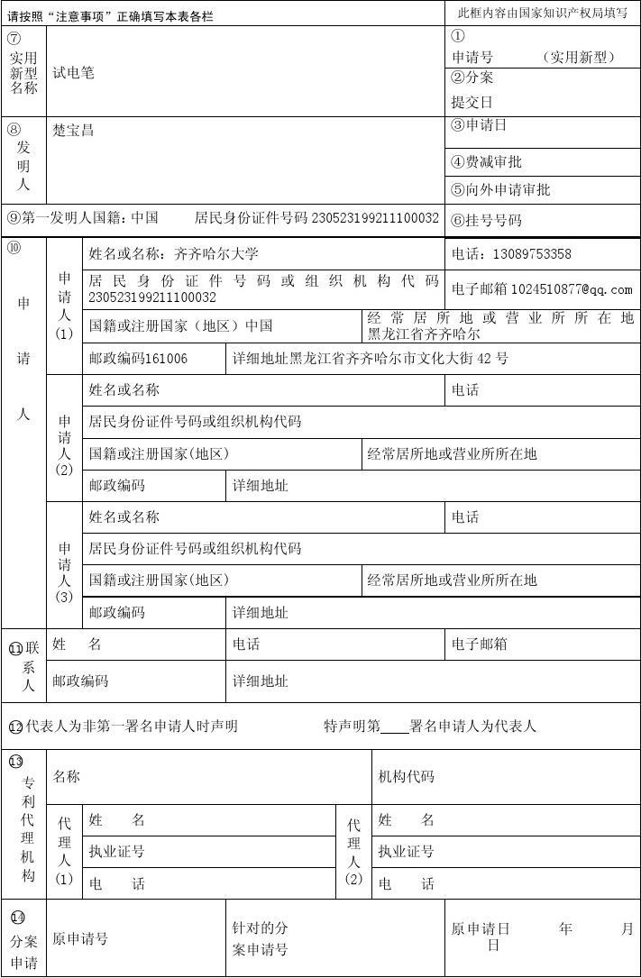 安泰科技获得实用新型专利授权：“一种自动风干装置”