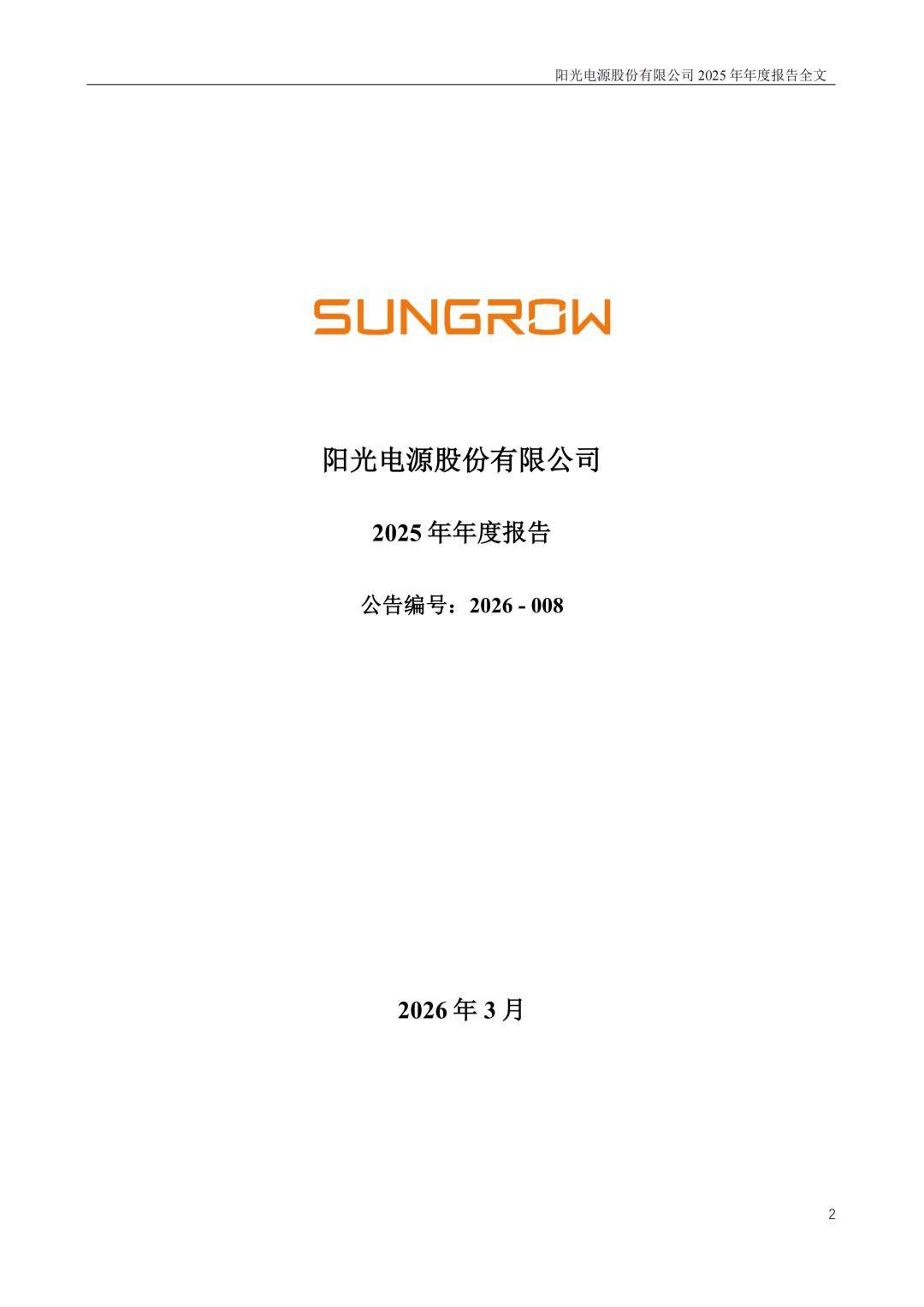 财报快递｜海航科技(600751)2025年度营收激增38%净利反降17%，扣非净利腰斩，经营现金流持续为负